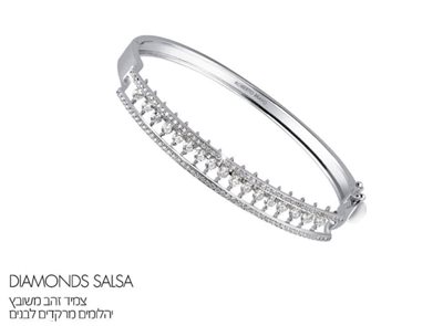 צמיד Salsa ''יהלומים רוקדים''